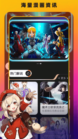edd动漫 1.4 最新版 3