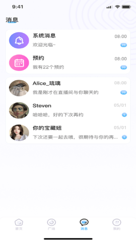 淘友 1.1.3 最新版 2