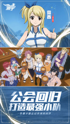 妖精的尾巴激斗 1.5.0.0 最新版 3