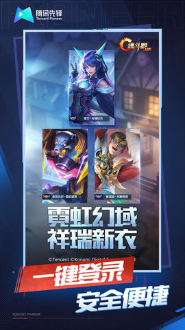 云·魂斗罗：归来 5.0.1.4019306 最新版 4