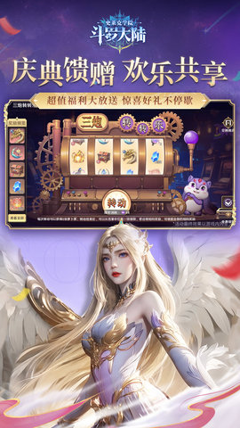 斗罗大陆史莱克学院国际服 0.13.8124 安卓版 1