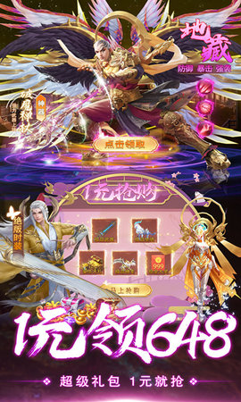 仙境竞技场 1.0.2 最新版 4