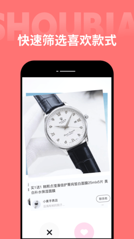 手表之家 1.1.0 安卓版 2