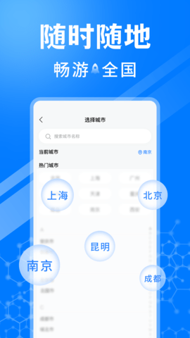 火车订票助手 1.0.9 最新版 2