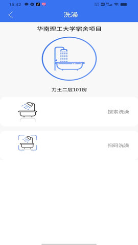 趣联 1.0.5 最新版 3