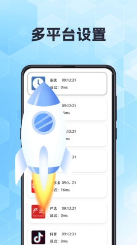 抢票助手 3.1.319 官方版 3