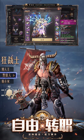 精灵盛典黎明 1.83.1 最新版 1