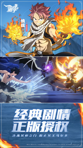 妖精的尾巴激斗 1.5.0.0 最新版 1