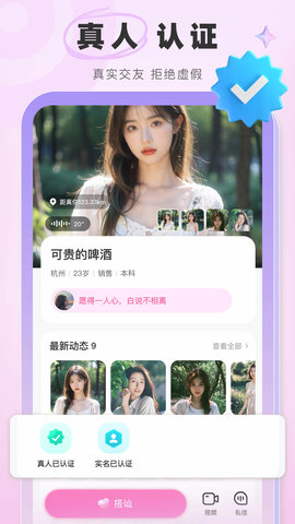 伊伴 2.0.0 最新版 2