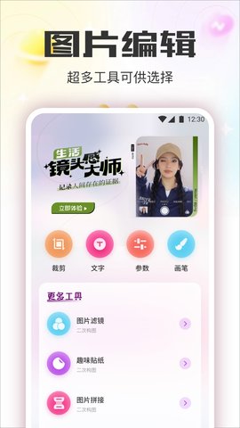香蕉 1.3 官方版 3