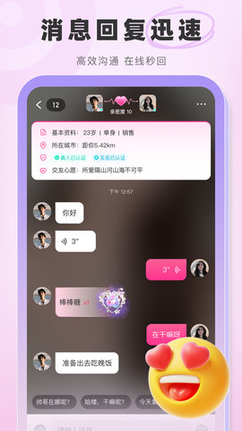 伊伴 2.0.0 最新版 3