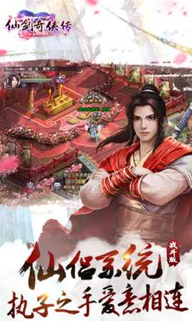 仙剑奇侠传online 1.0.749 官方版 2