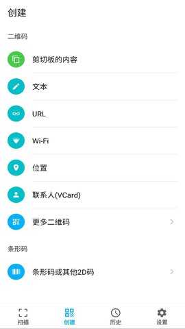 条码扫描器 1.2.7 最新版 1