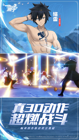 妖精的尾巴激斗 1.5.0.0 最新版 2