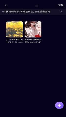 隐私空间播放器 1.0.8 安卓版 2