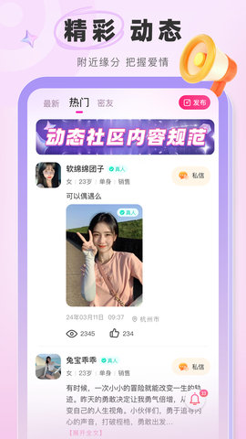 伊伴 2.0.0 最新版 1