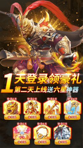 魔之谷游戏 1.0.2 最新版 1