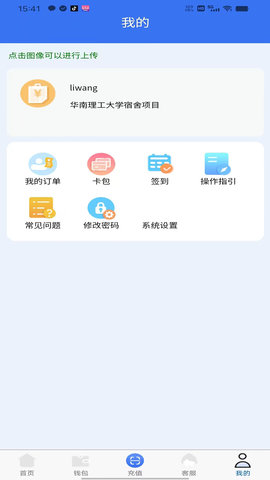 趣联 1.0.5 最新版 4