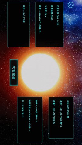 天文台 1.0.4 安卓版 1