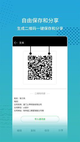 闪电扫码大师 2.2.0 最新版 2