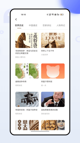 百家讲坛 1.0.0 安卓版 2