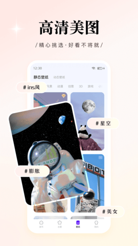 WidgetPro 2.6.9 最新版 1