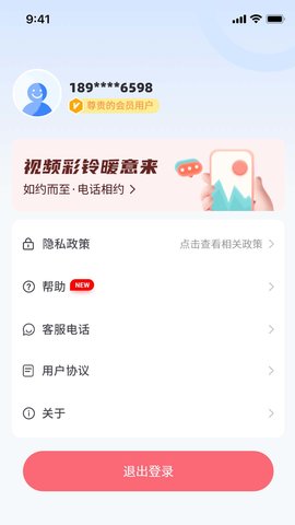 天籁音乐 1.0.0 安卓版 3