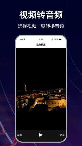 MP3转换助手 2.0.2 手机版 1