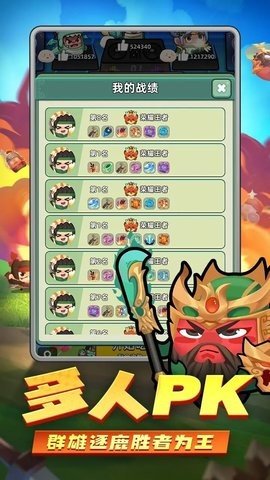 三国吧兄弟 v5.0.1 最新版 3