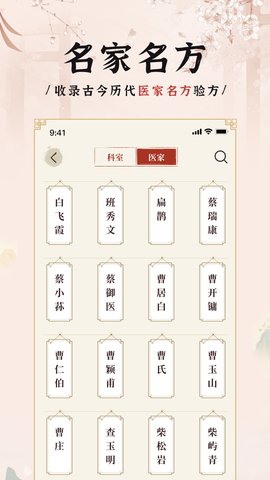 中医方剂i 1.7 最新版 2