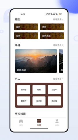 百家讲坛 1.0.0 安卓版 1
