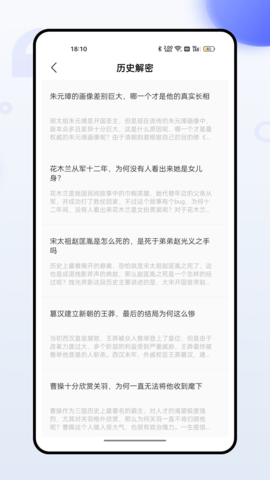 百家讲坛 1.0.0 安卓版 3