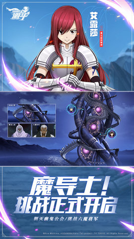 妖精的尾巴激斗 1.5.0.0 最新版 4