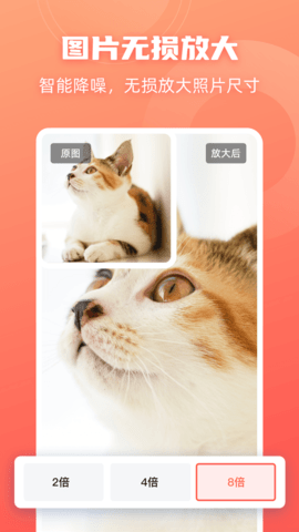 嗨格式抠图大师 1.7.1 官方版 4