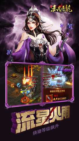 赤月屠龙 4.0.1 最新版 3