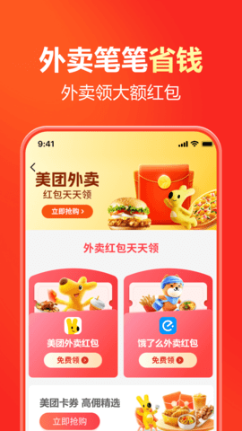 省钱通 1.1.1 官方版 1