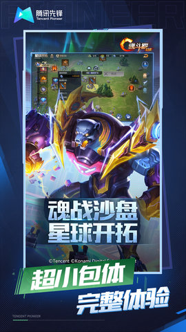 云·魂斗罗：归来 5.0.1.4019306 最新版 1