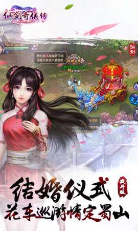 仙剑奇侠传online 1.0.749 官方版 3