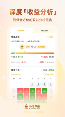 小倍养基 3.2.1.0 安卓版 3