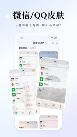 WidgetPro 2.6.9 最新版 2