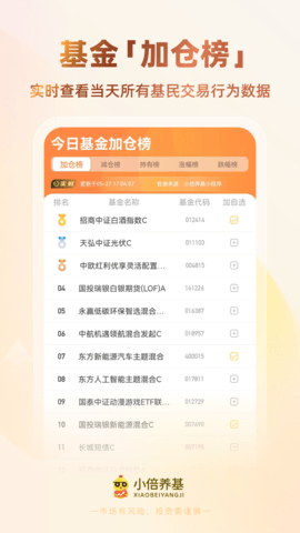 小倍养基 3.2.1.0 安卓版 1