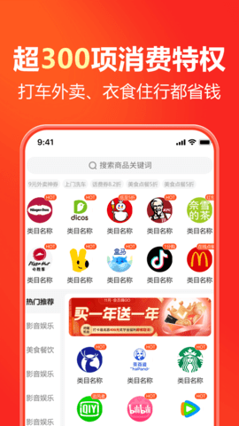 省钱通 1.1.1 官方版 2