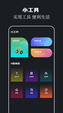 两年半免费版 1.6 破解版 1