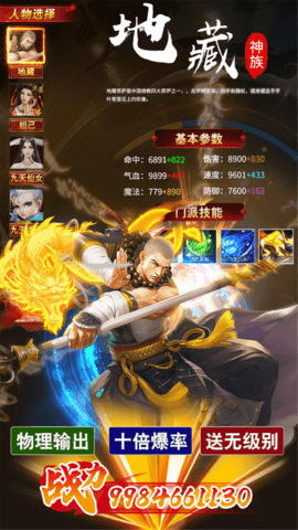 魔之谷游戏 1.0.2 最新版 3