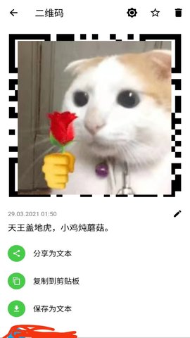 条码扫描器 1.2.7 最新版 4