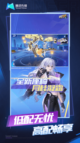 云·QQ飞车 5.0.1.4019306 安卓版 3