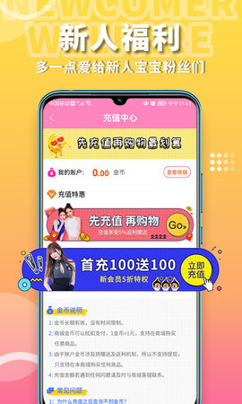 粉色两性情趣 8.7.6 官方版 4