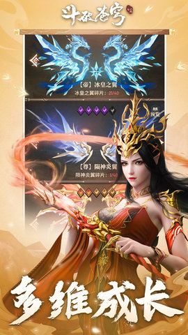 斗破苍穹：三年之约 1.0.0.3 最新版 2