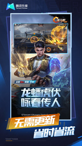 云·魂斗罗：归来 5.0.1.4019306 最新版 2