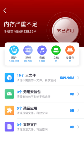 一键wifi 1.01.001 最新版 2